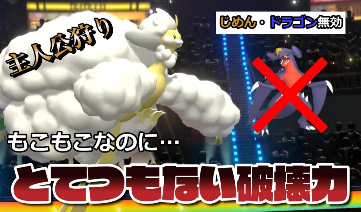 メガチルタリスが環境TOPを破壊に行くwwwww【ポケモンチャンピオンズ】