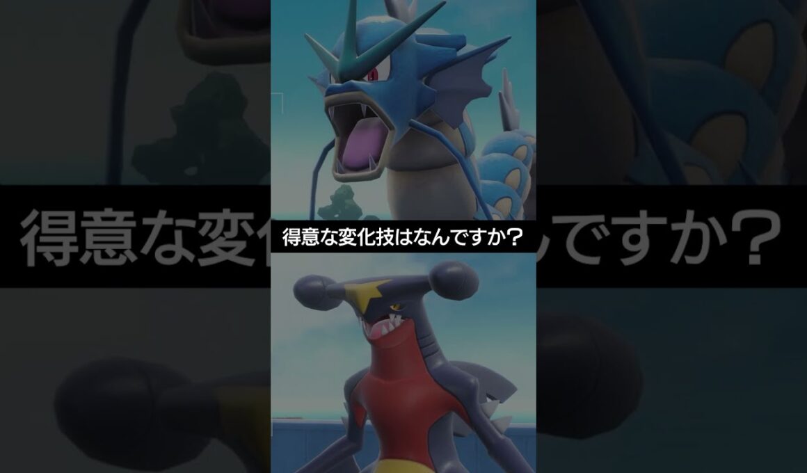 【チャンピオンズ】ギャラとガブがよく使う変化技は？？【ポケチャン】 #ポケモン #ポケモンチャンピオンズ #チャンピオンズ #pokemon #shorts