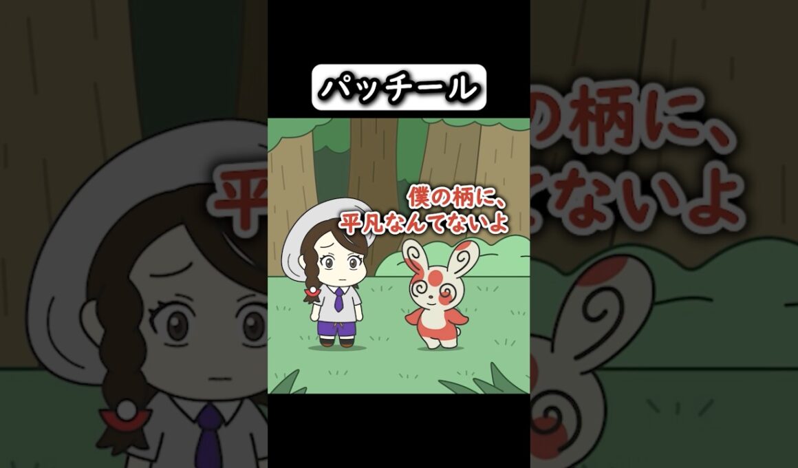 【コントアニメ】パッチールの模様【ポケモン】