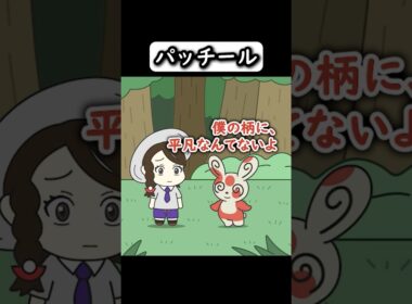 【コントアニメ】パッチールの模様【ポケモン】