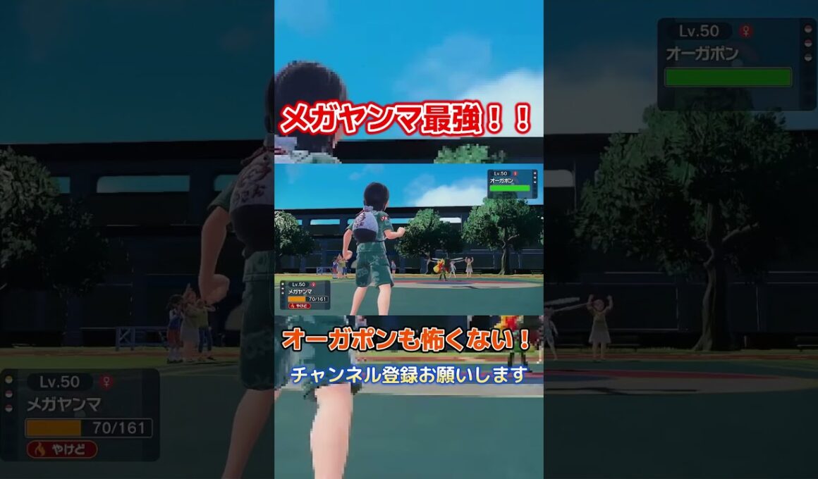 【ポケモンSV】3タテするメガヤンマが強すぎたｗｗｗ