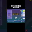 『ポワルンを破壊する』おすすめ技 #ポケモンチャンピオンズ