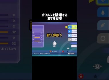 『ポワルンを破壊する』おすすめ技 #ポケモンチャンピオンズ