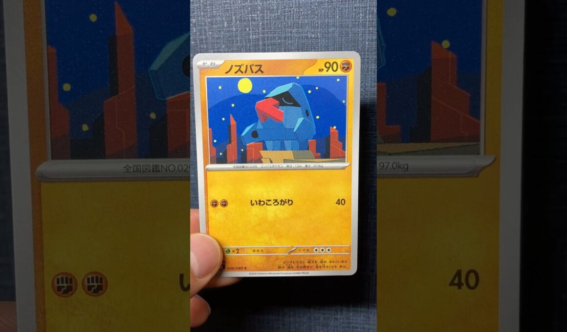 ノズパスのカードを引いたよ【ポケカ/ムニキスゼロ】 #ポケモン #pokemon