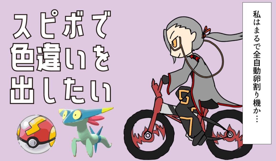 【ポケモン剣盾】霊統一準備編　－色ドラメシヤ－【Vtuber】