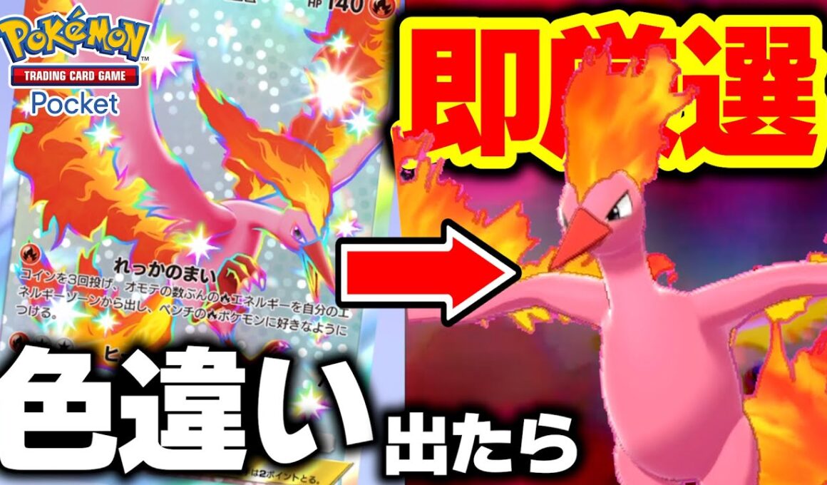 【ポケポケ】色違い引いたら即厳選！『イーブイガーデン』開封で色違いカードを全コンプした結果がヤバすぎた…【ポケモンSV】