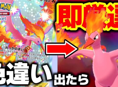 【ポケポケ】色違い引いたら即厳選！『イーブイガーデン』開封で色違いカードを全コンプした結果がヤバすぎた…【ポケモンSV】
