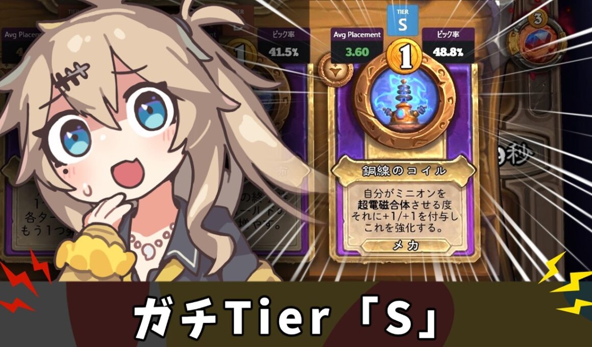 銅線コイル【バトルグラウンド】