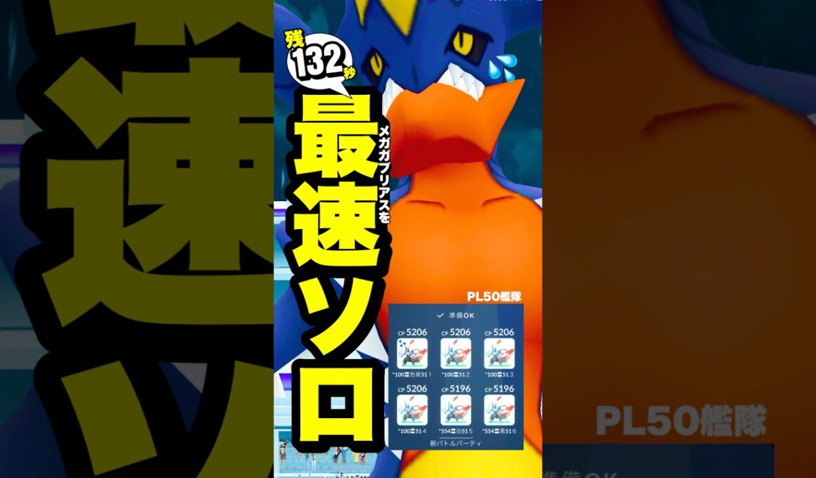PL50ホワイトキュレム艦隊が強すぎる！【ゲージ技発動の強制ディレイは可能か？】
