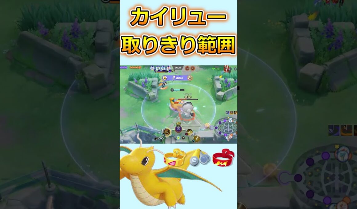 カイリューラスヒ　　ユナイト有編集垂れ流しキル集part179【カイリュー】【ポケモンユナイト】【キル集】#ユナイト#キル集#ポケモン