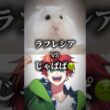 ラフレシアVSからぴち じゃぱぱ【強さ比べ】 #カラピチ #カラフルピーチ #じゃぱぱ #ぴちりす