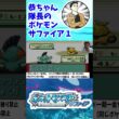 ジムリーダーのマクノシタが強すぎて泣ける、　#ポケットモンスター #ポケモン #ポケモンサファイア #サファイア