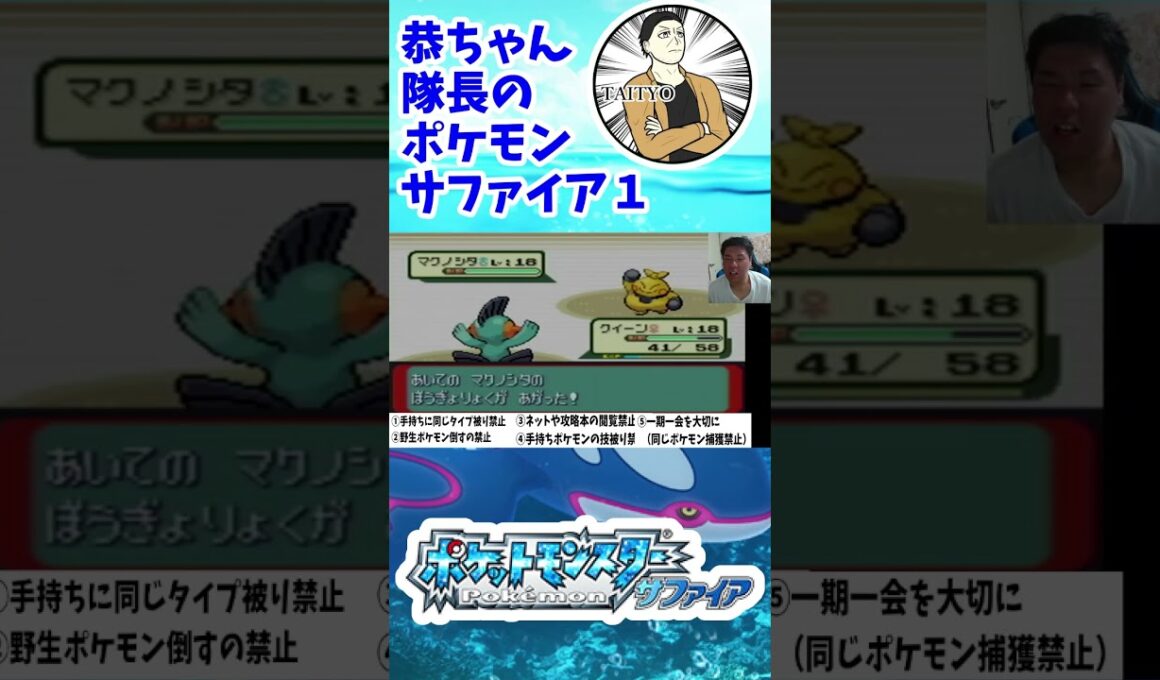 ジムリーダーのマクノシタが強すぎて泣ける、　#ポケットモンスター #ポケモン #ポケモンサファイア #サファイア