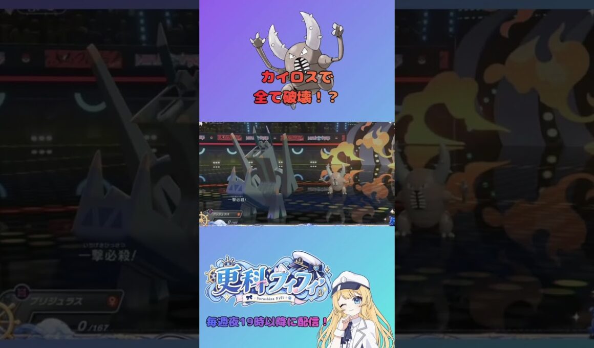 カイロスで全て破壊！？#ポケモン #ポケモンチャンピオンズ #カイロス  #ポケモン対戦 #ポケモンショート #shorts