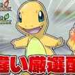 【色違い縛り実況 生配信】2画面でヒトカゲ色違い厳選 7800~｜ポケモンFRLG