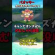 マイナーポケモンの強化案を考えてみた！「バオッキー」編【ポケモン】【ゆっくり解説】