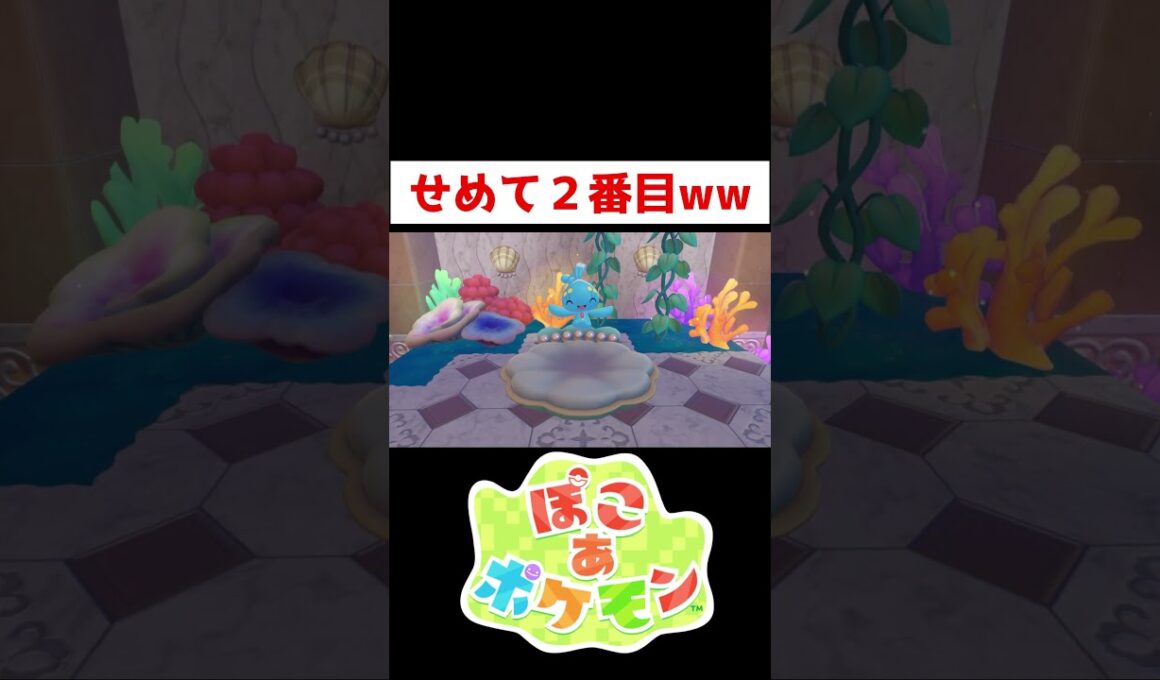 アシマリと蒼海の王子マナフィ【ぽこあポケモン】#ゲーム実況 #shorts #ぽこあ #ぽこぽけ #pokopia #ポケモン