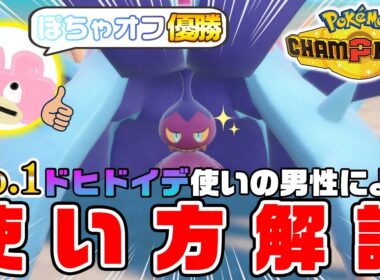 【かっこいい】ドヒドイデ(7月30日切り抜き)【ぽちゃオフ優勝】