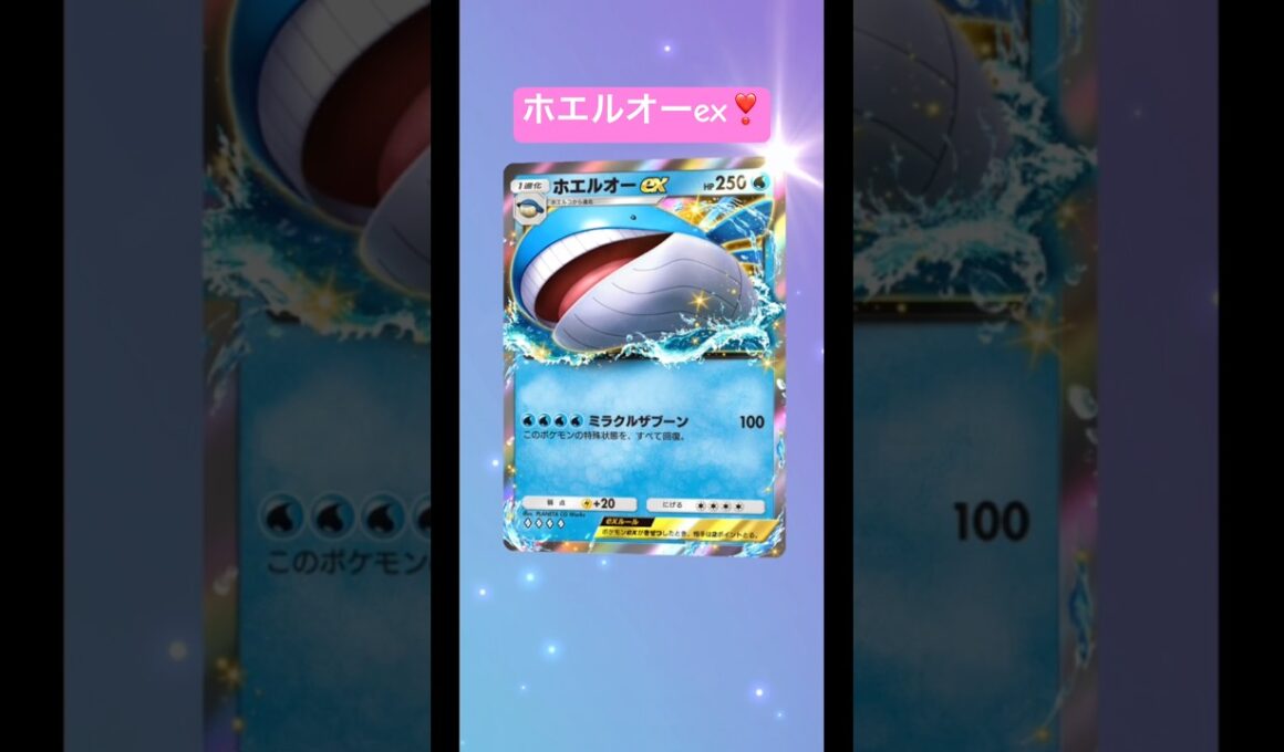 ホエルオーex❣️ #ポケポケ開封チャレンジ #ポケポケ #ポケモン