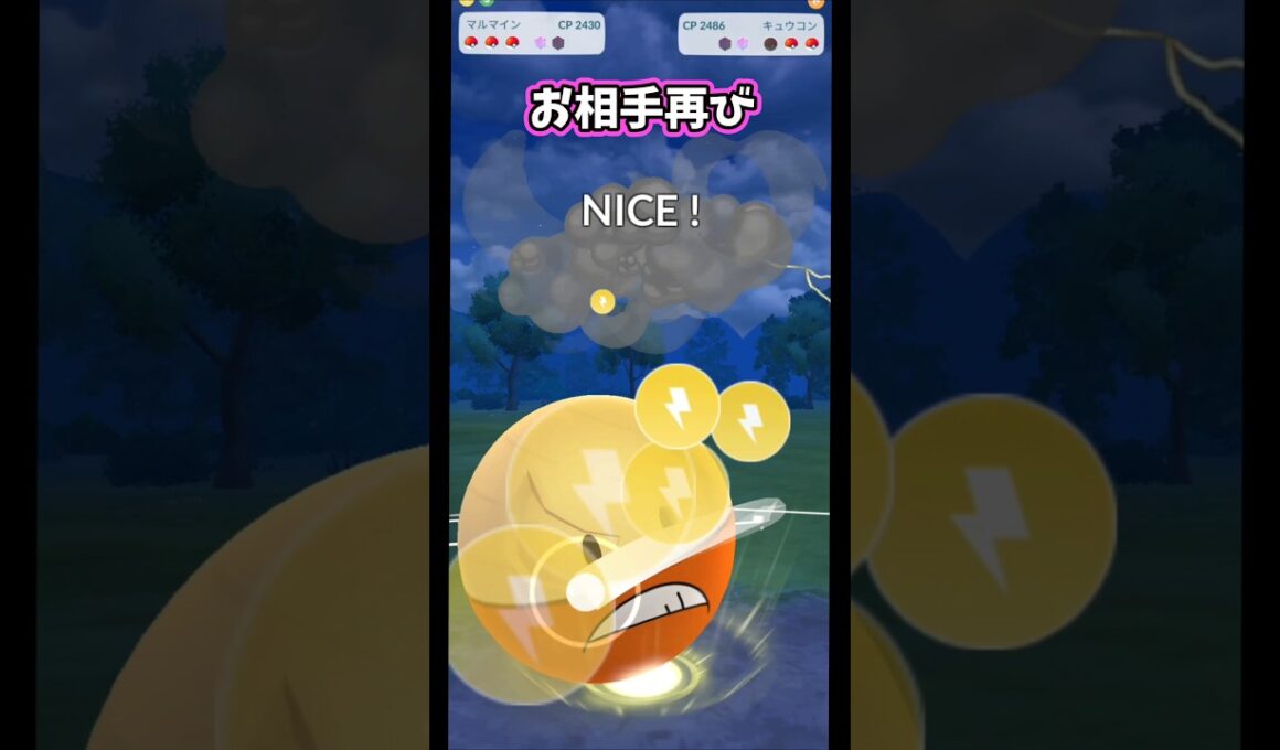 ハイパーに現れた「マルマイン」とか言う謎の男【ハイパーリーグ】【ポケモンGO】【GOバトルリーグ】