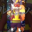 使用率最下位『ミルホッグ』の秘奥義【ポケモンチャンピオンズ実況 切り抜き】