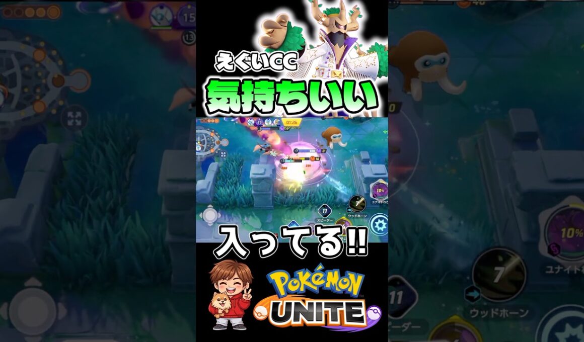 タンク活躍出来るカイオーガマップが恋しい【ポケモンユナイト】 #ポケモン #pokemonunite #オーロット