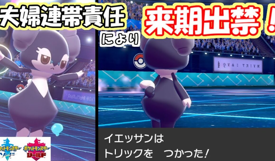 スカーフ「イエッサン♂」編 ～9月からランク出禁マジですか？？～【ポケモン剣盾】【1日20分！「スキマ」ポケモン学習 #77】