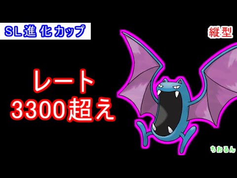 【SLリミックス】初手トゲチック対策パが強すぎた【ポケモンGO】【縦配信】