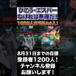 【マジかよ】メガフシギバナにはひこうもしくはエスパーじゃないと倒すのは容易ではない！【ポケモンチャンピオンズ】#shorts #ポケモンチャンピオンズ #生配信切り抜き