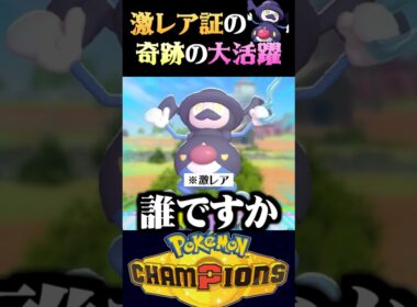 【超激レア】ガチャで引いた弱い激レアポケモン『バリコオル』使ってみた結果ww【ポケモンチャンピオンズ】【ポケチャン】【うさごん】