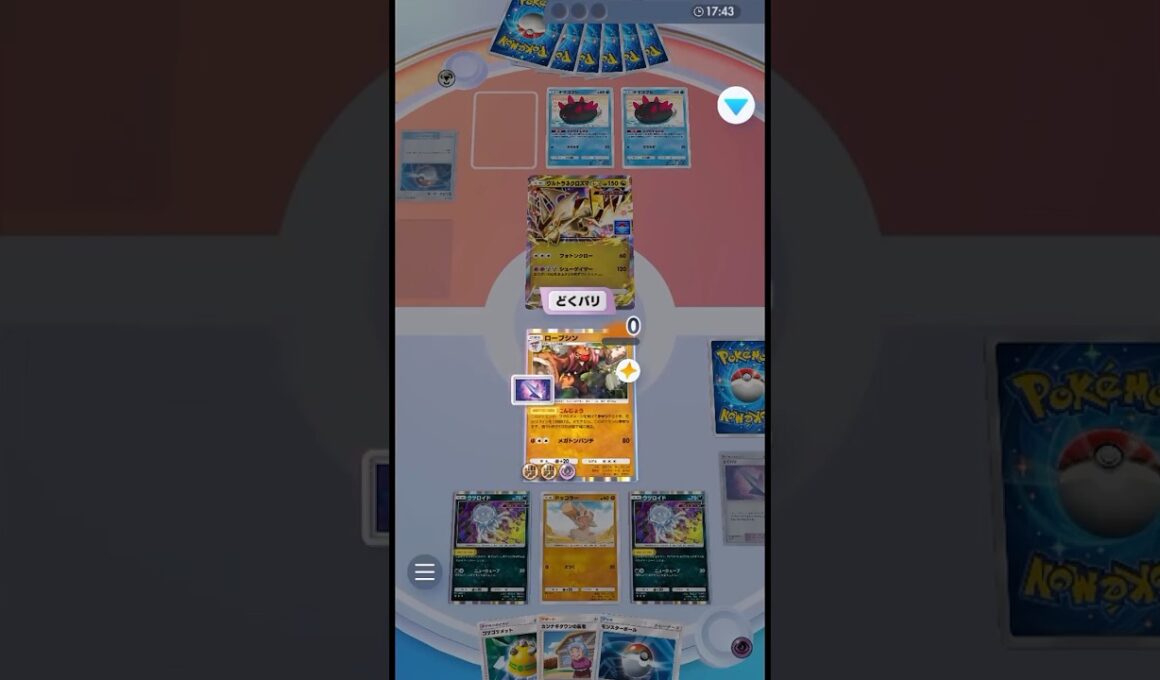 全ての攻撃を60ダメージの自傷に変えてしまうコンボ #ポケポケ#PTCGP#ローブシン#ウツロイド#どくバリ
