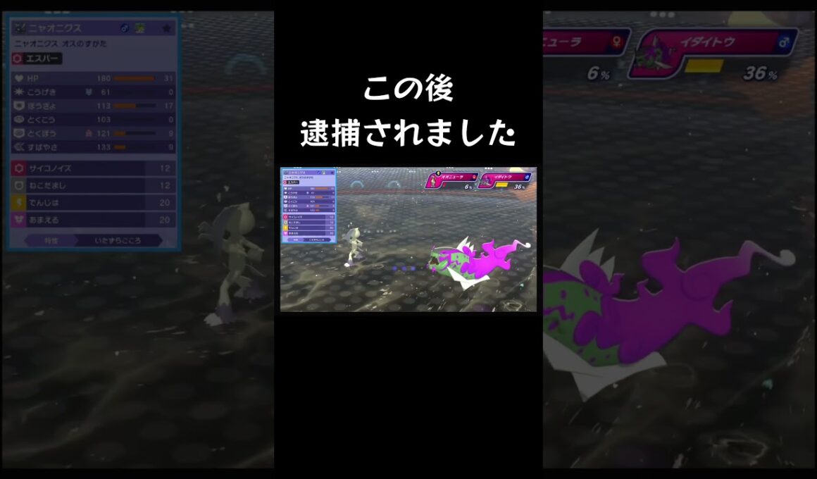 雨パーティの主役はニョロトノ（犯罪者）【ポケモンチャンピオンズ】