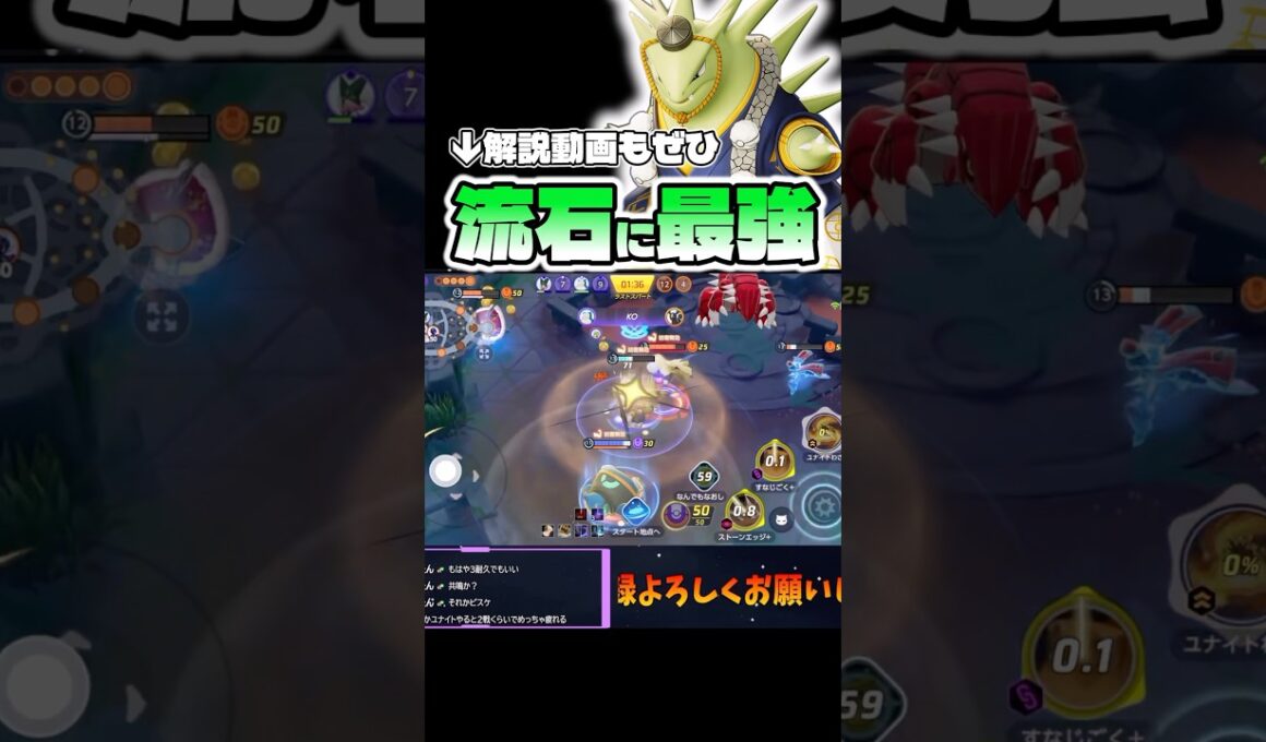 耐久バンギラスくそ強い【ポケモンユナイト】 #ポケモン #pokemonunite #バンギラス