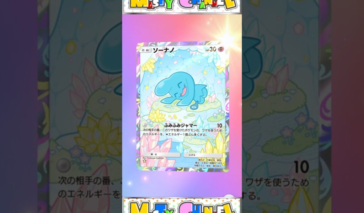 【ポケポケ】天空の支配者開封！ソーナノARゲット！#ポケポケ#ポケポケ開封チャレンジ#ポケポケゲットチャレンジ#pokemon#shorts