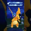 マスタリーグWin リザードン&フラージェス燃える勇ましさと美しいダンサーのパフォーマンス #ポケモンgo #goバトルリーグ #マスタリーグ #oricon #ポケモン #billboard