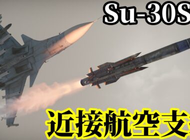 【WarThunder:陸RB】Su-30SM 近接航空支援（CAS） Part139 byアラモンド【ゆっくり実況 | ウォーサンダー | WT】
