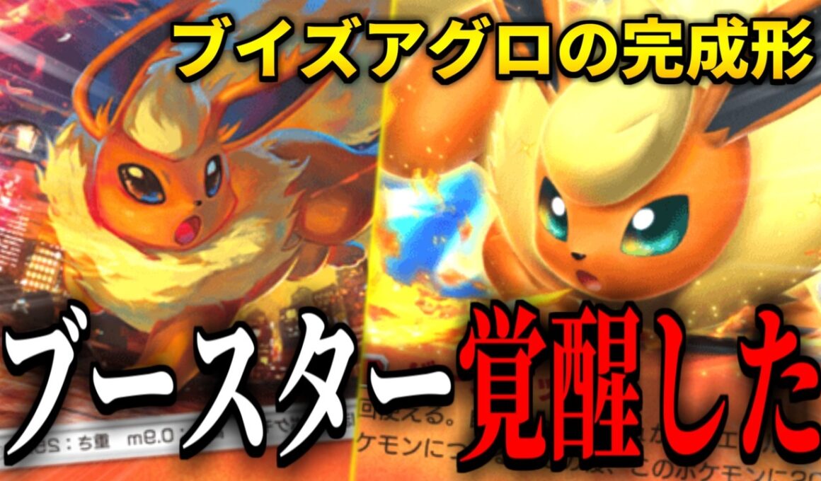 【ポケポケ】新時代到来...！ブースターがこんなに強くなりました【デッキ紹介】
