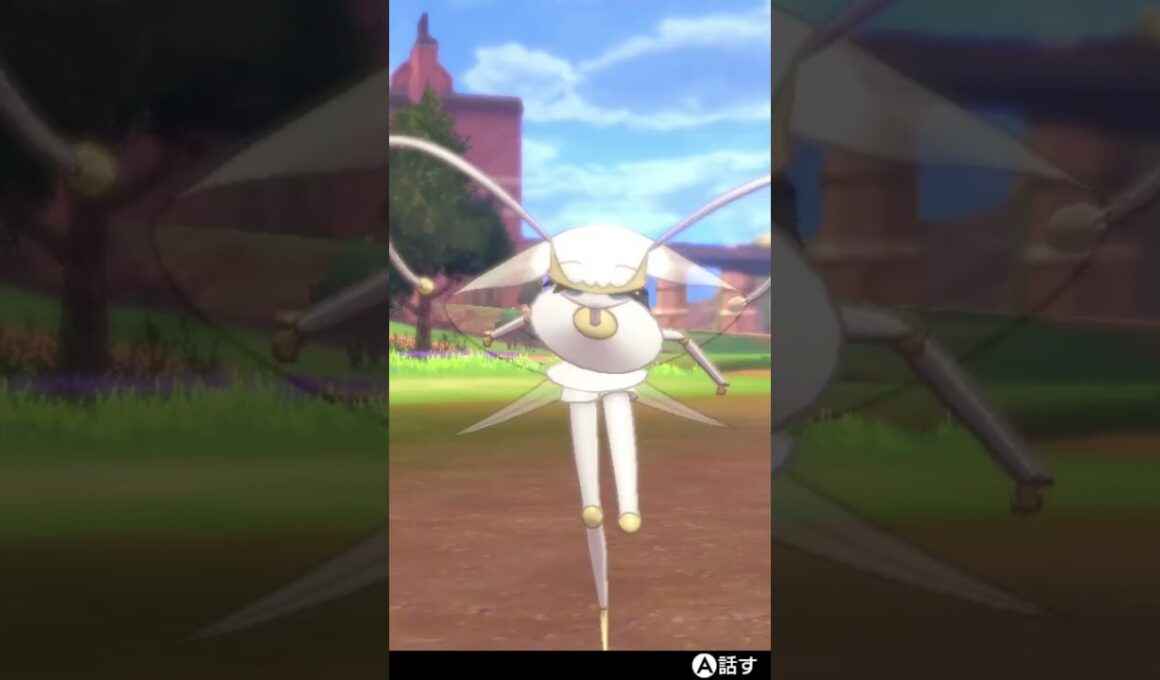 フェローチェ Pheromosa【ポケモン剣盾】