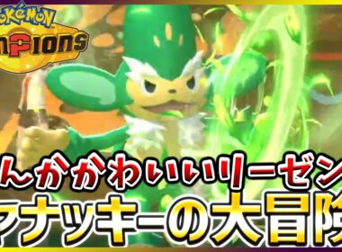 【ポケモン賭博黙示録#27-4】ヤンキーに憧れてるリーゼントヤナッキー【ポケモンチャンピオンズ/レギュM-B】