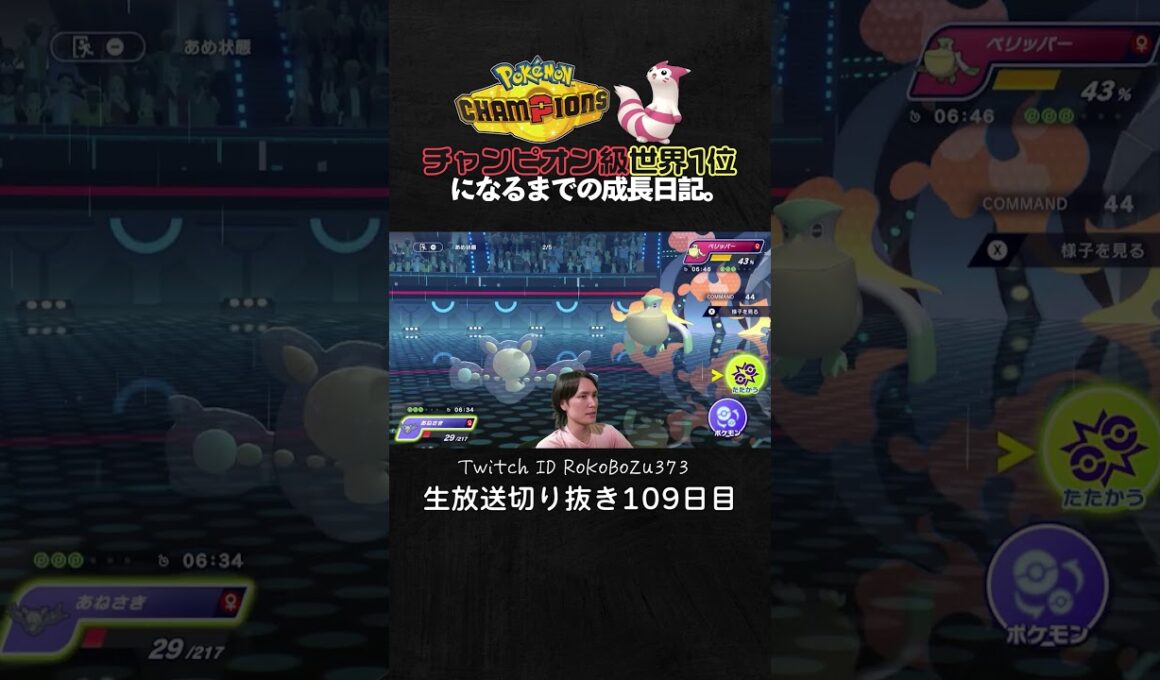 【ポケモンチャンピオンズ】現環境最強型メガケケンカニ＆ランクルスが強すぎた！トリル構築で雨パをわからせる鬼破壊。【ランクマッチ／生放送切り抜き】