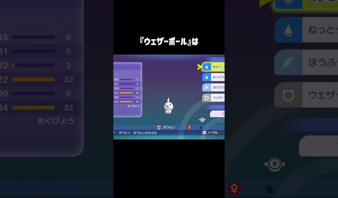 『C特化ポワルン』で破壊できるもの #ポケモンチャンピオンズ