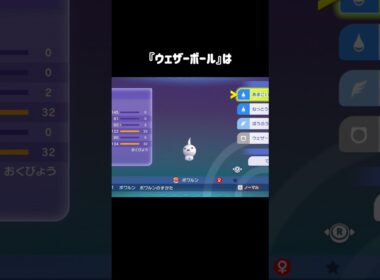 『C特化ポワルン』で破壊できるもの #ポケモンチャンピオンズ