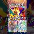 【ポケポケ】ミツルが優秀だと思って、喜んだ３秒後の気づき・・・『エンテイ・リザードン』#リザードン　#shorts
