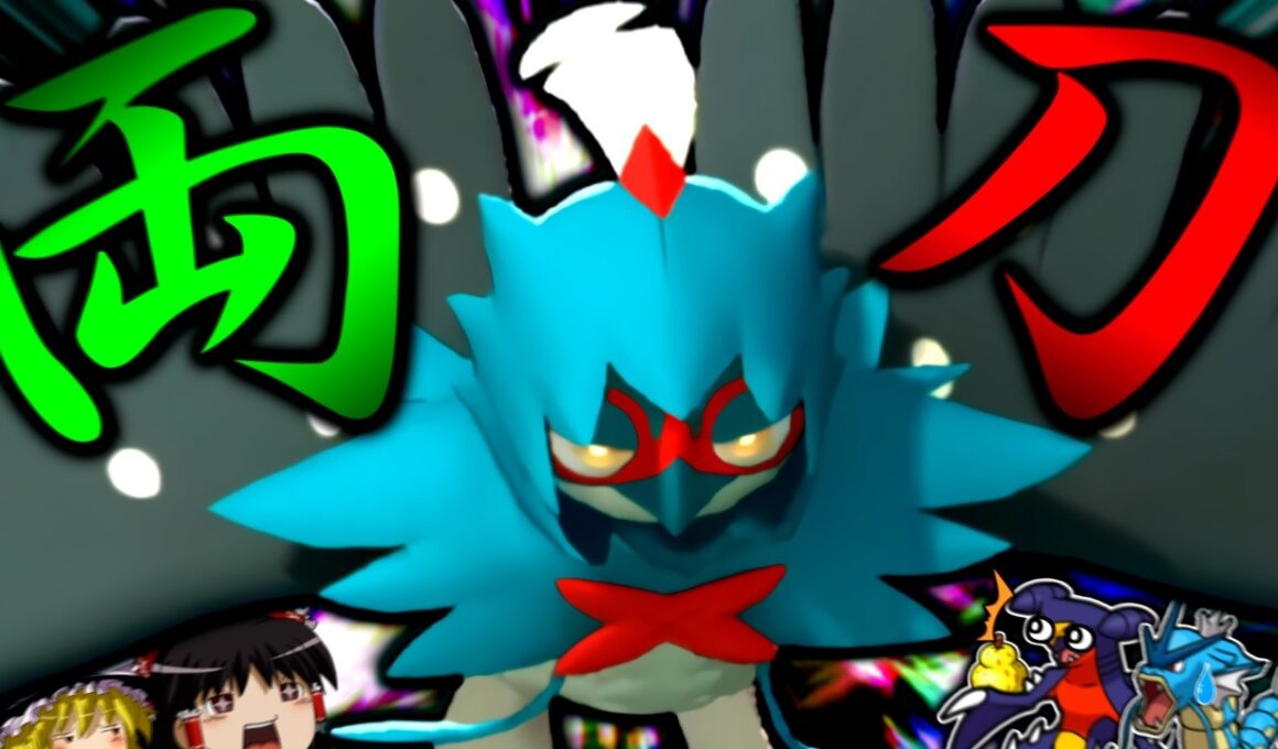 【ポケモンチャンピオンズ】想像以上のパワーと耐久でゴリ押す"ガチ両刀珠ジュナイパー"【ゆっくり実況】