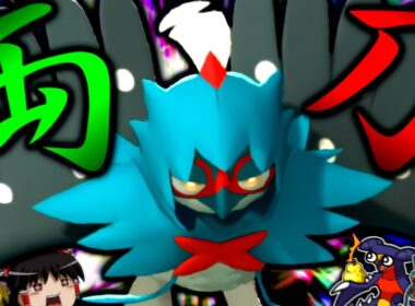 【ポケモンチャンピオンズ】想像以上のパワーと耐久でゴリ押す"ガチ両刀珠ジュナイパー"【ゆっくり実況】