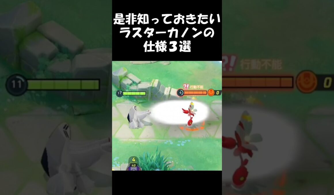 低使用率の強わざ持ち！ジュラルドンのラスターカノンを解説 [ポケモンユナイト]