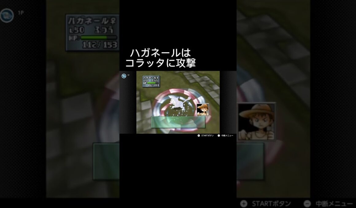 #ハガネール　#コラッタ　#pokémon  #ポケモンスタジアム金銀
