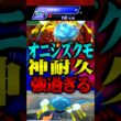 HD特化オニシズクモが最強すぎるwww#ポケモンチャンピオンズ  #メガムクホーク #ポケチャン #メガシンカ #ポケモン #ゲーム実況 #TUBチャンネル #チャンピオンズ #メガピジョット