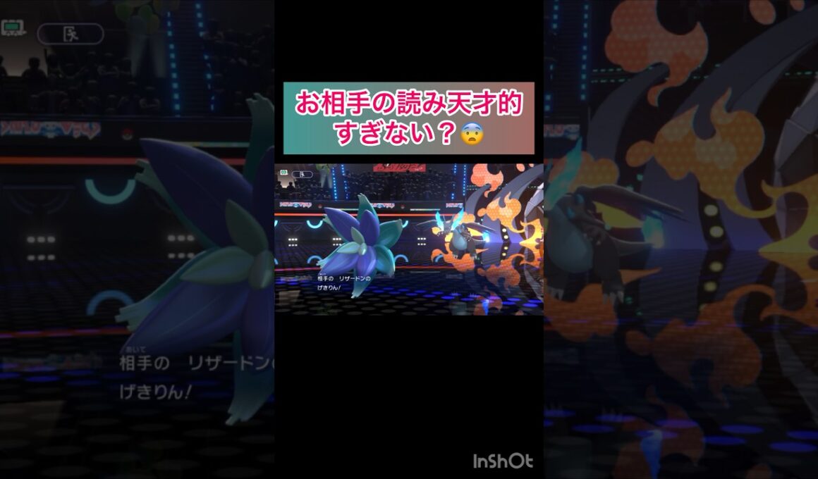 お相手のサンダースの持ち物が予想外すぎた🫣　【ポケモンチャンピオンズ/Pokémon Champions】
