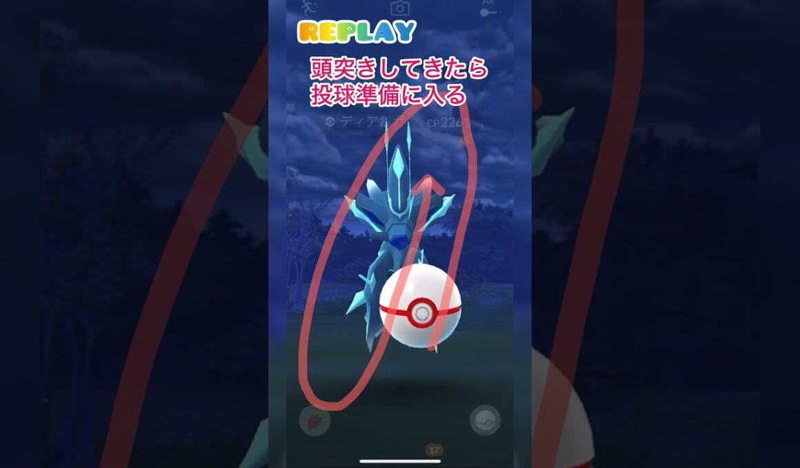 《ポケモンGO》某Ｕネコさんによる捕獲シーン神動画〜ディアルガ(オリジン)編〜